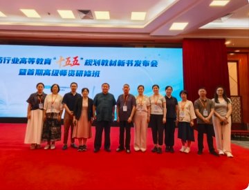 以及来自全国的500余位教材主编和专