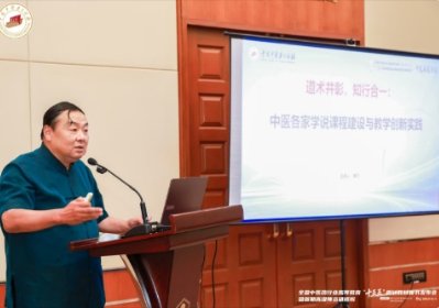 《中医各家学说》(主编尚力