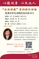 吸引和选拔更多优秀创新人才