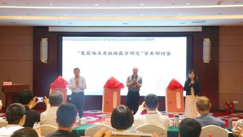 立足丝路文物史料系统梳理丝路医学遗存